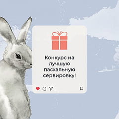 Пасха - один из главных праздников весны. Его все ...